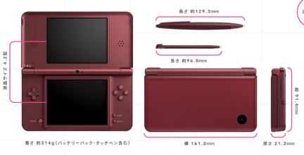 Nintendo DSi LL 2