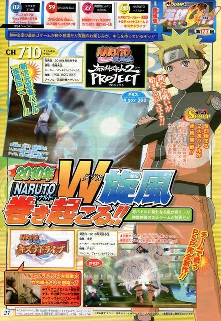 Naruto Ninja Storm 2 (2)