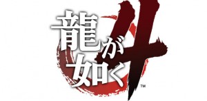 yakuza 4 announced 300x147 yakuza 4 announced