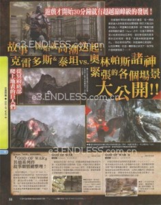 God of War III 236x300 God of War III