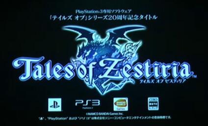 Tales of Zestiria PS3 1